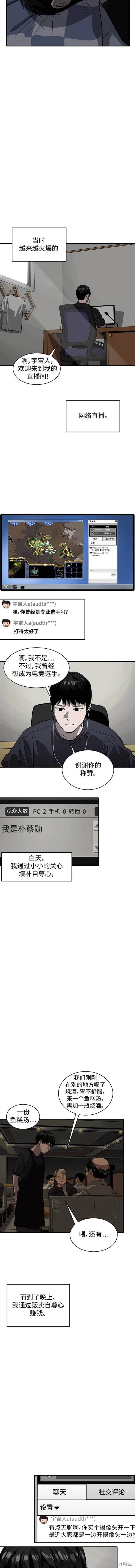 秀熙live漫画好看吗漫画,第123话3图