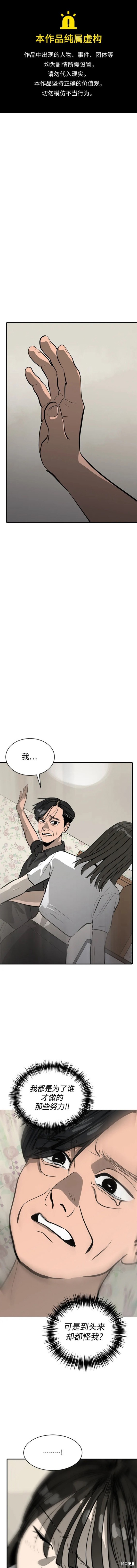 瑞丽熙live house酒吧漫画,第105话1图