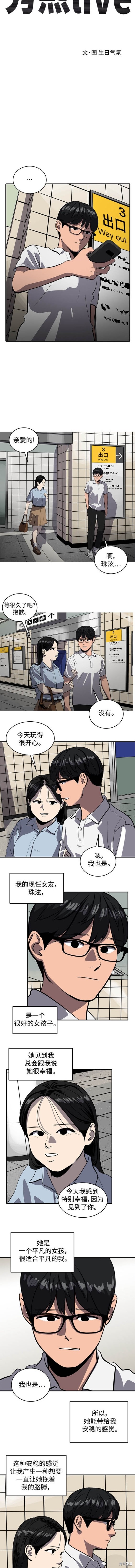熙秀简介漫画,第121话5图