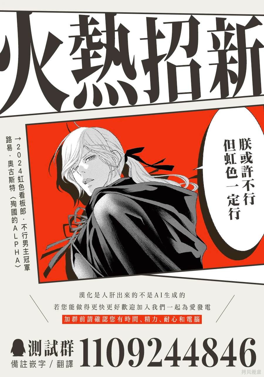 结界师有二季吗漫画,第9话1图