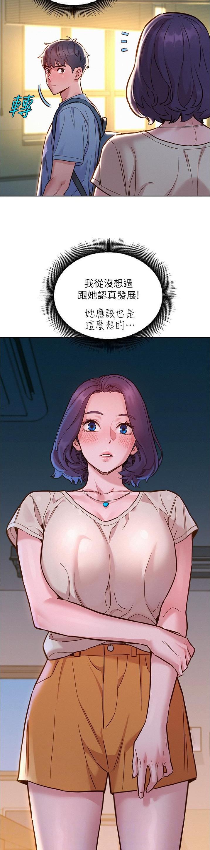 友情万岁在线阅读漫画,第82话3图