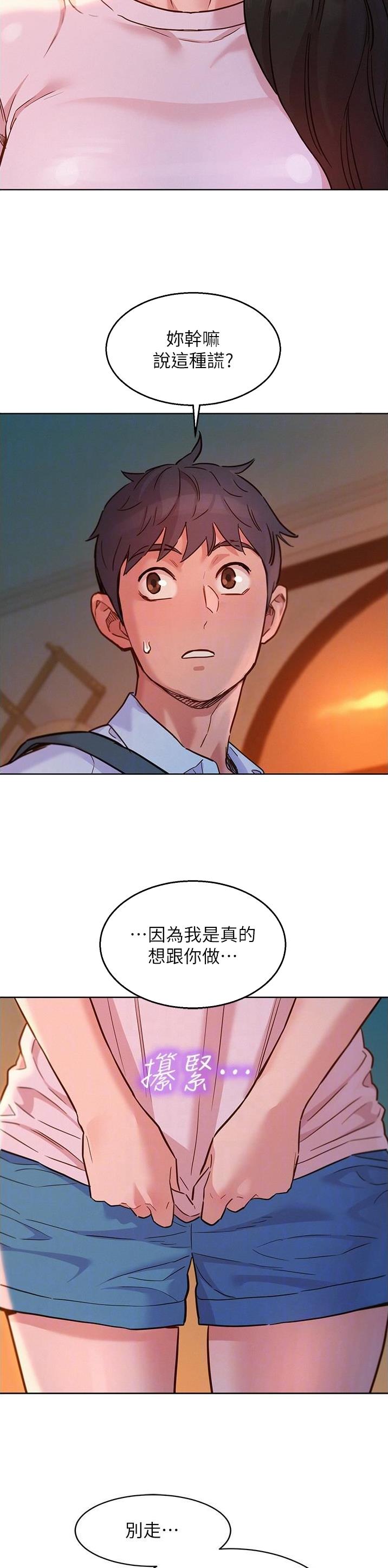 友情万岁粤语在线观看漫画,第75话4图