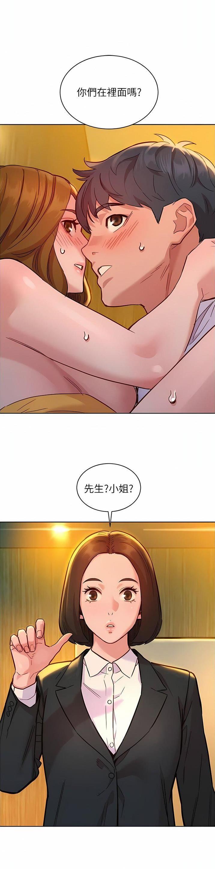 友谊万岁的意思是什么漫画,第85话1图