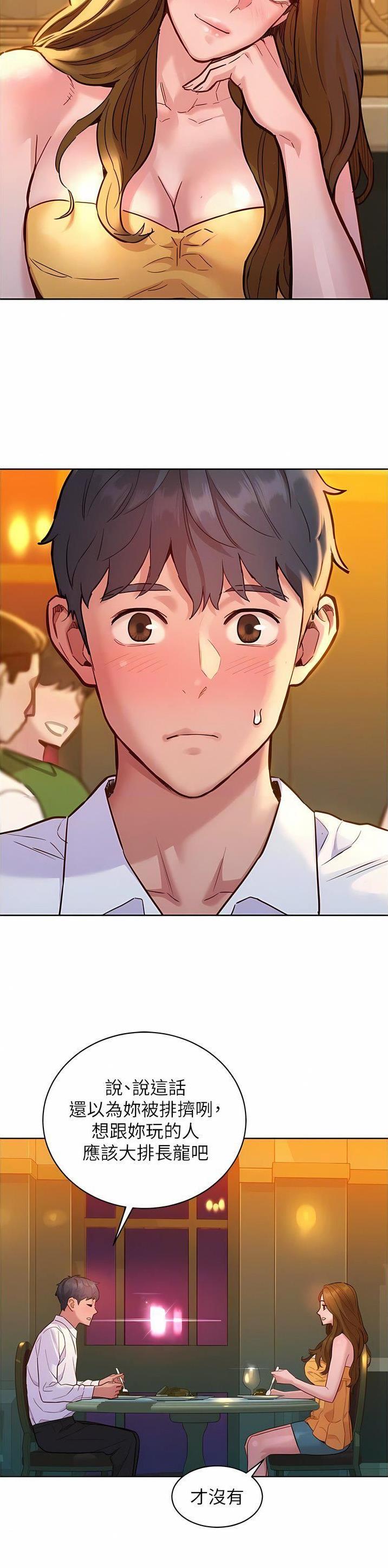 友情万万岁是什么歌漫画,第86话3图