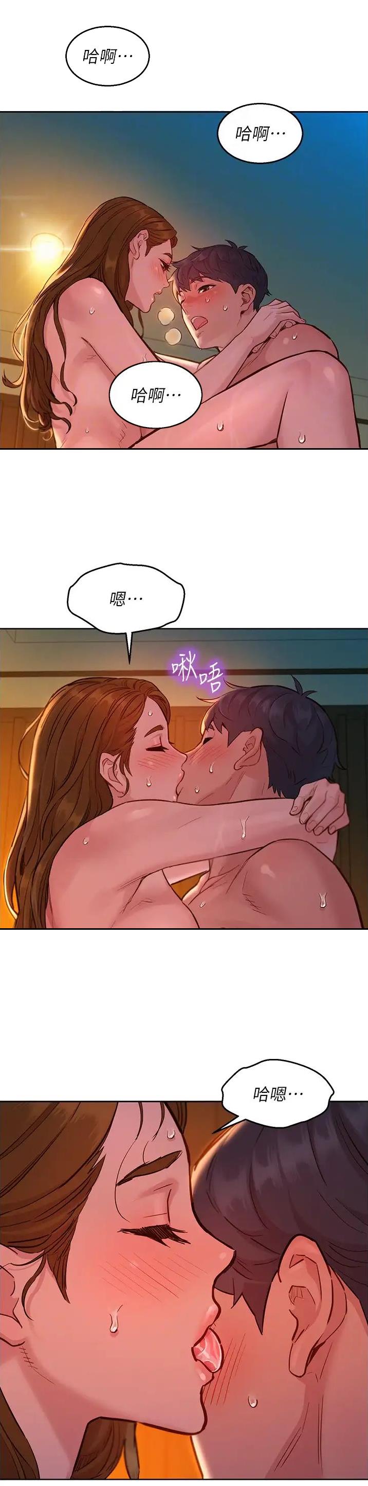 友情万岁文案高级感漫画,第90话3图