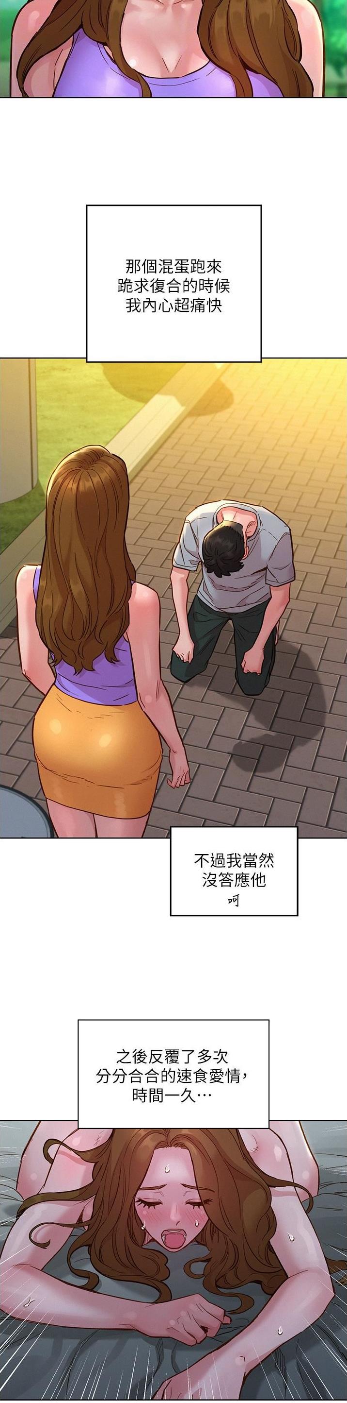 友情万岁免费动漫在线观看漫画,第88话4图