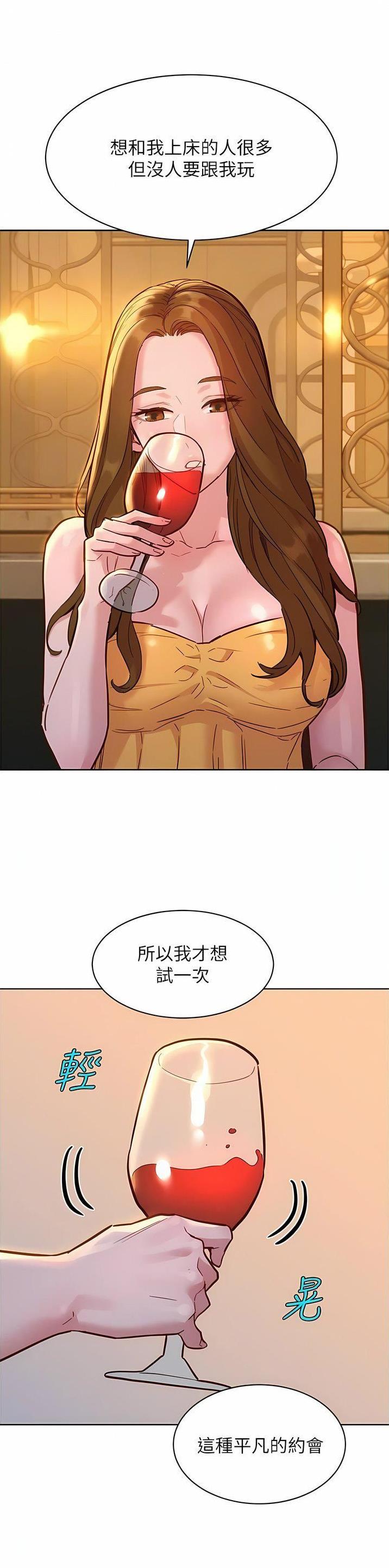 友情万万岁是什么歌漫画,第86话4图