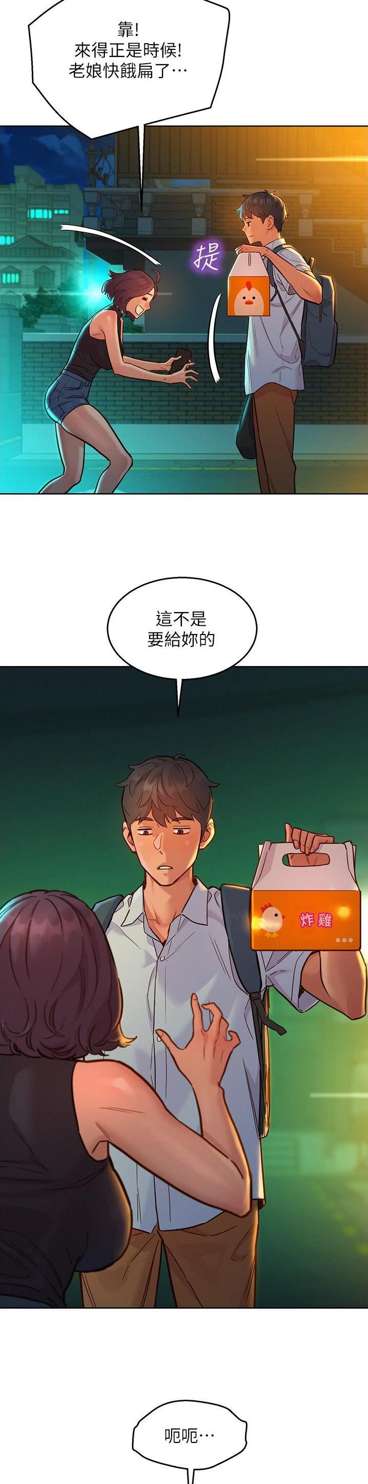 友情万岁简笔画漫画,第81话3图