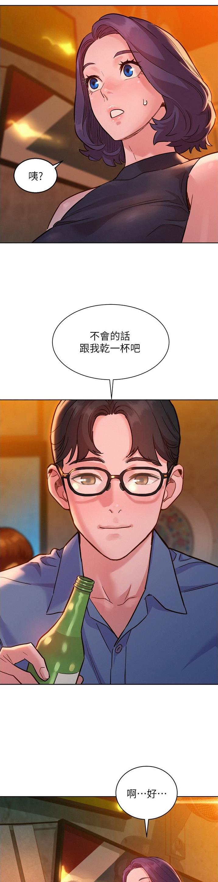 友情万岁文案高级感漫画,第76话4图