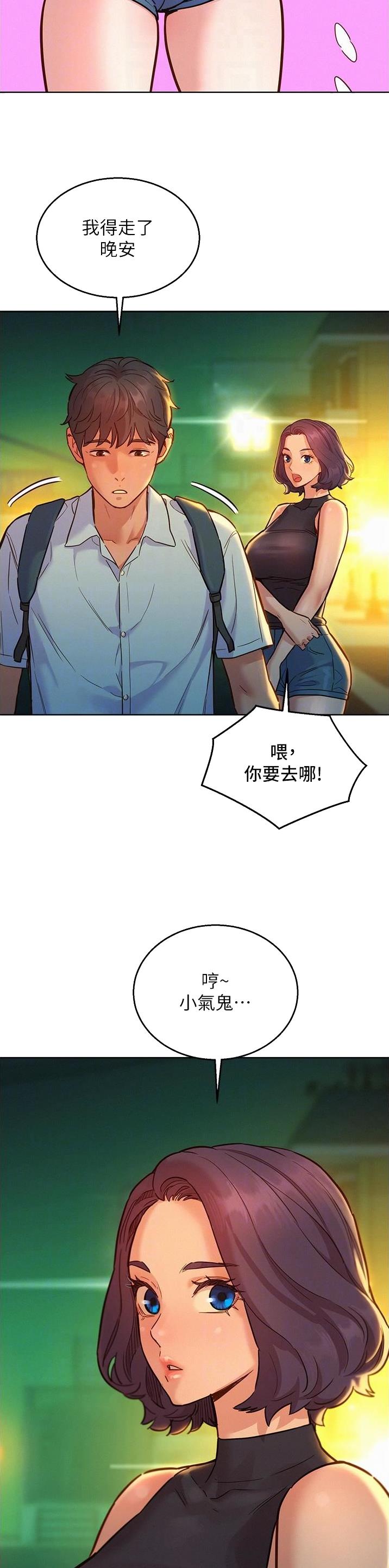 友情万岁简笔画漫画,第81话4图