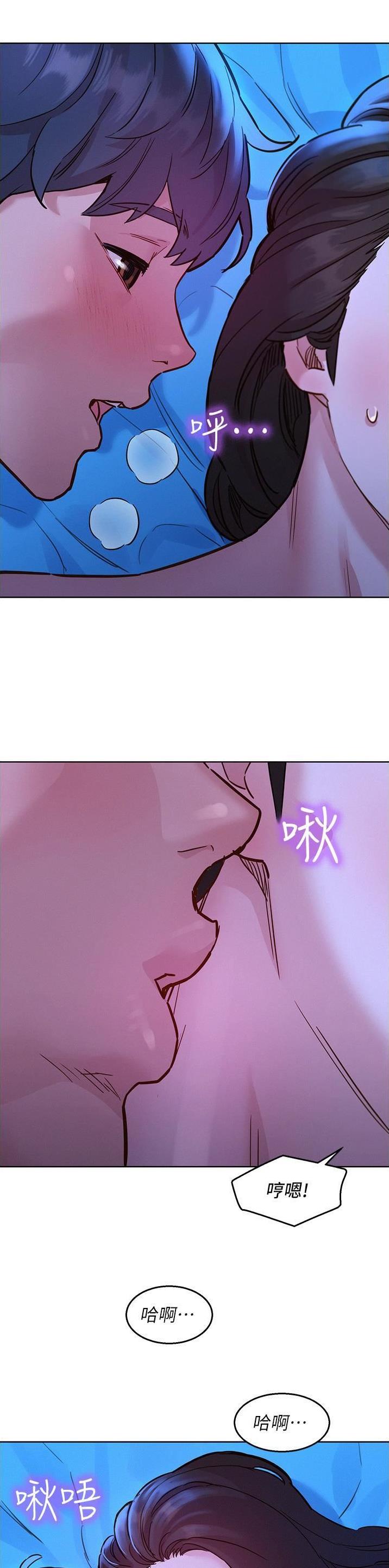 友情万岁漫画免费观看全集下拉漫画,第77话3图