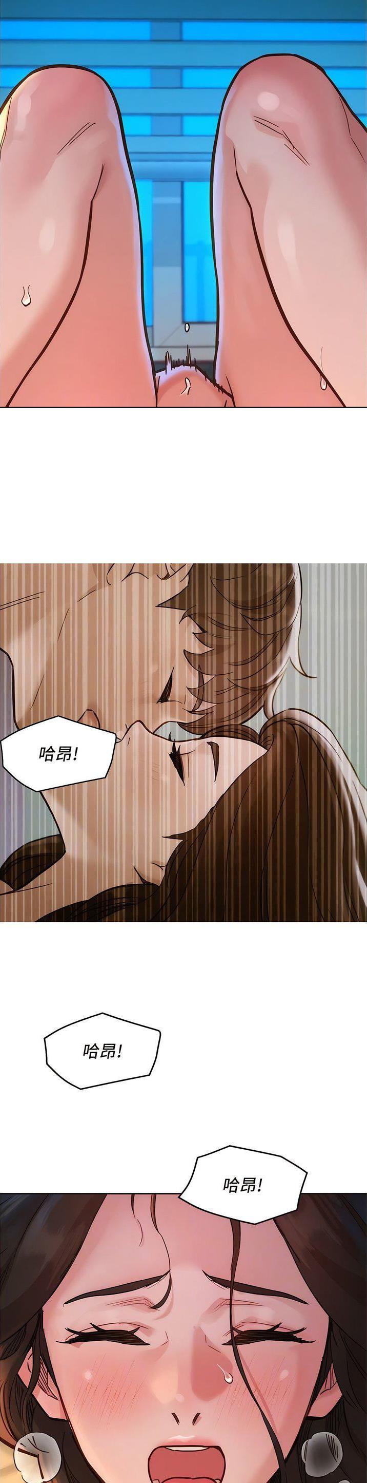 友谊万岁是什么漫画,第89话4图