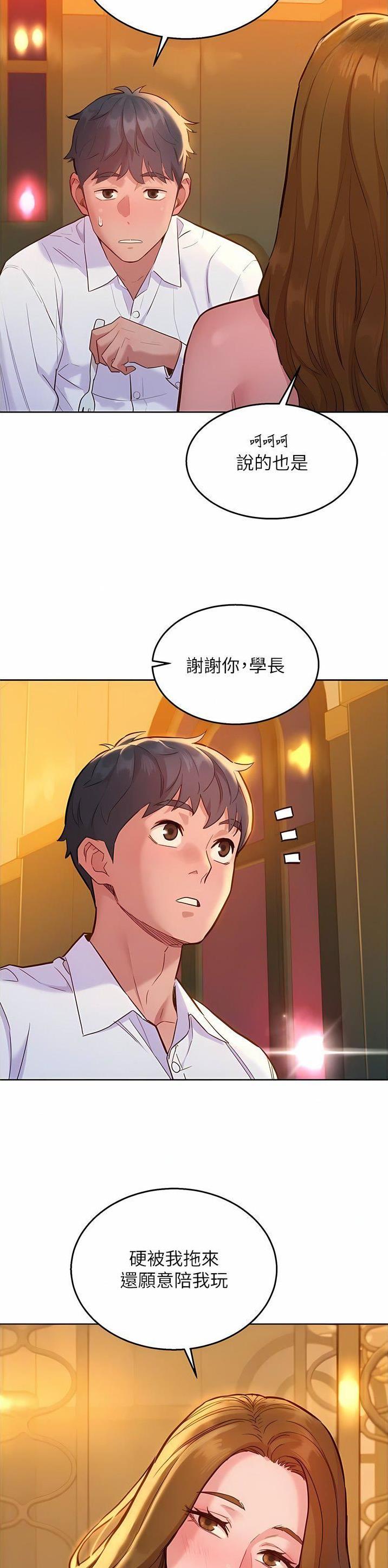 友情万万岁是什么歌漫画,第86话2图