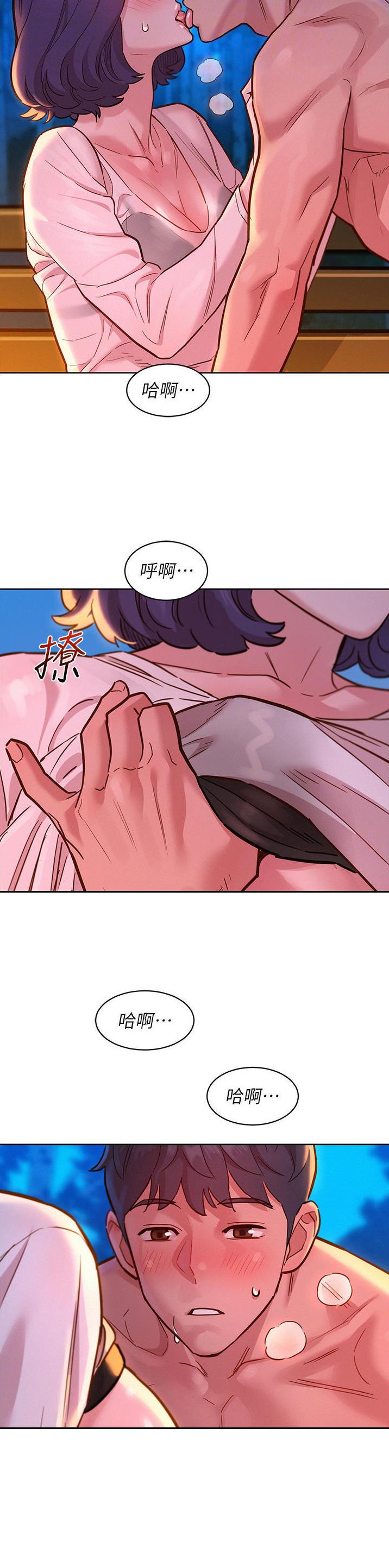 友情万岁bgm漫画,第69话3图