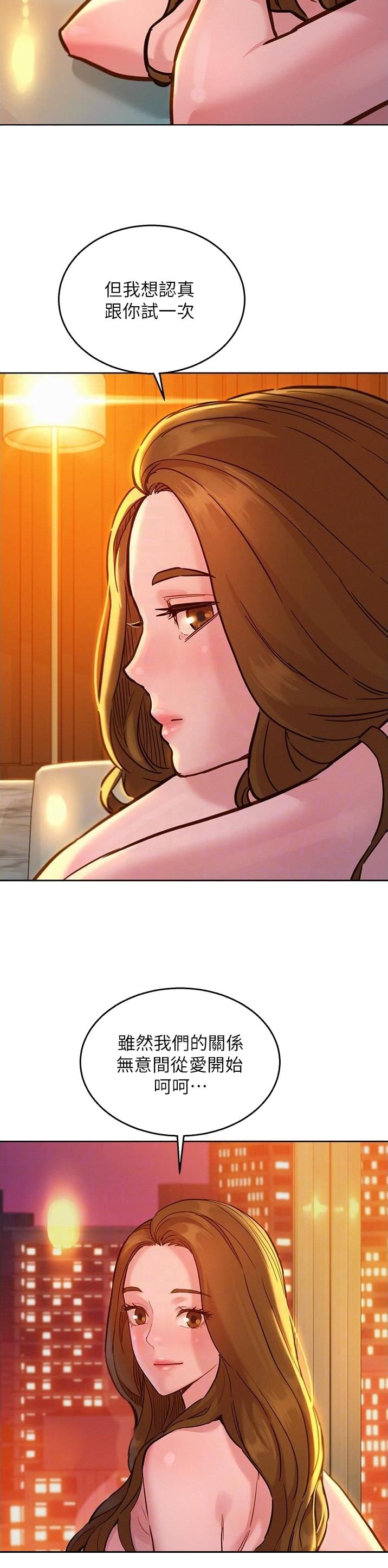 友情万岁文案高级感漫画,第87话4图