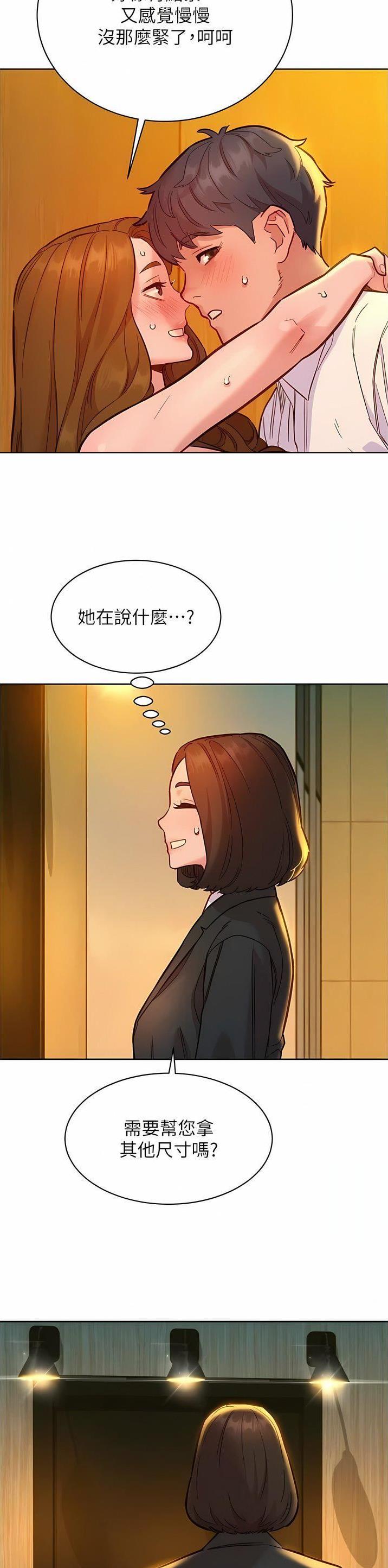 友谊万岁的意思是什么漫画,第85话3图