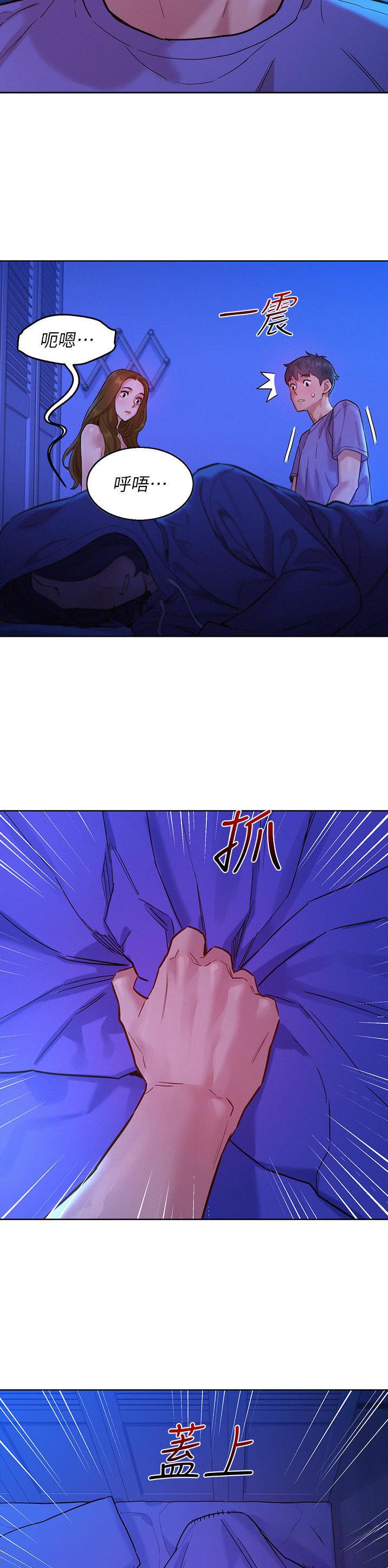 友情万岁劲浩澄雅免费阅读九妖漫画,第64话3图