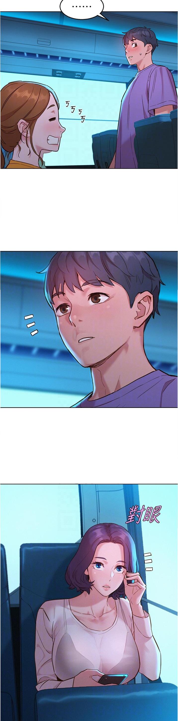 友谊万岁游戏漫画,第72话4图