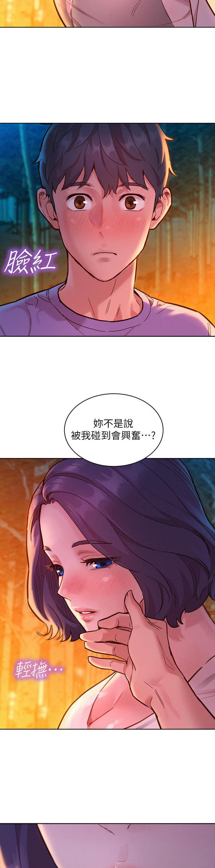 友情万岁简笔画漫画,第68话2图