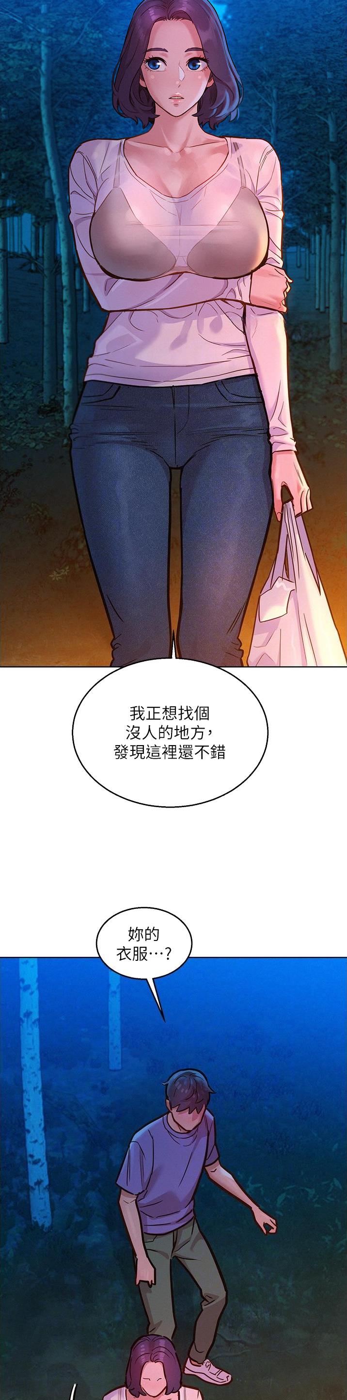 友情万岁 漫画免费漫画,第67话4图