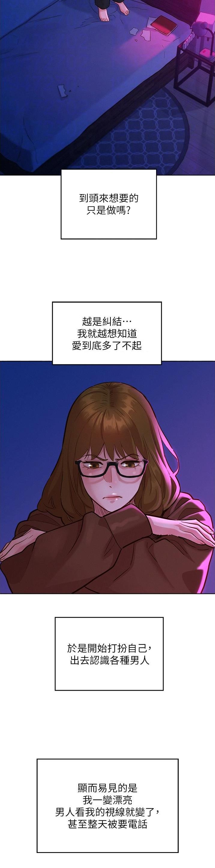 友情万岁免费动漫在线观看漫画,第88话2图