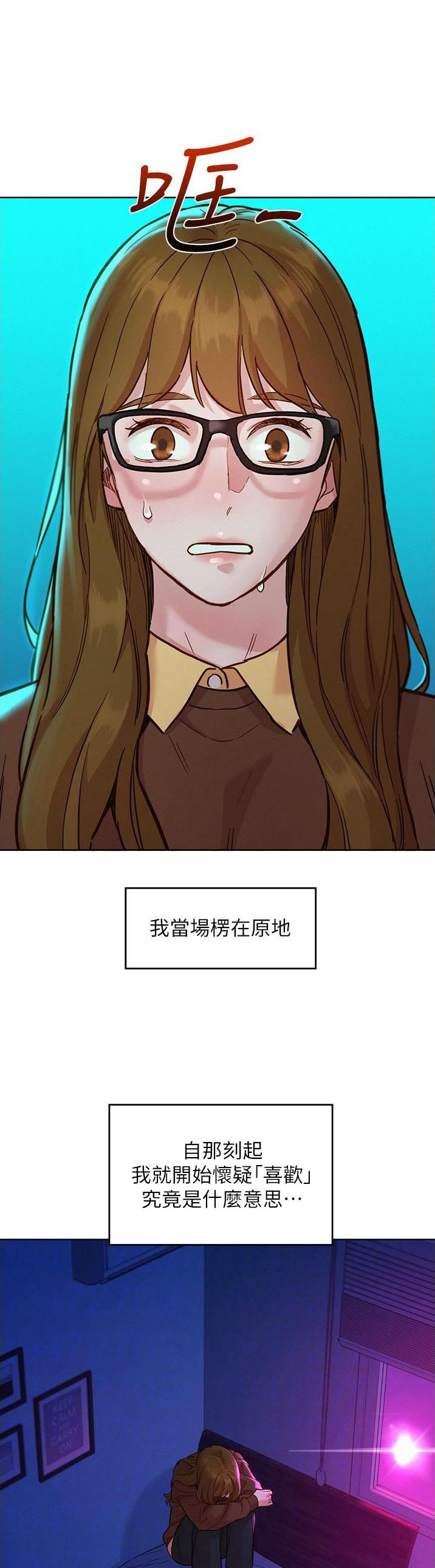 友情万岁免费动漫在线观看漫画,第88话1图