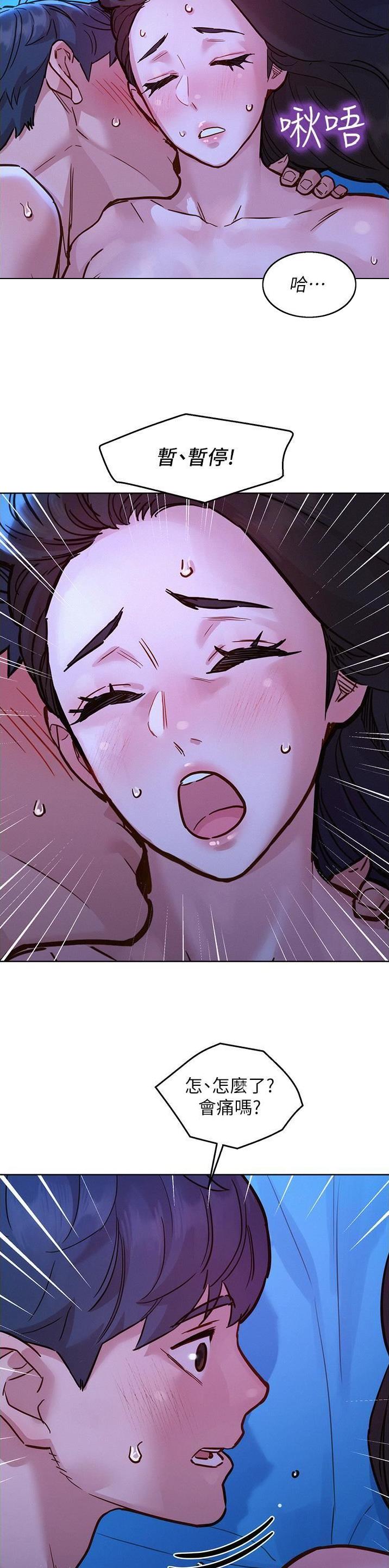 友情万岁漫画免费观看全集下拉漫画,第77话4图