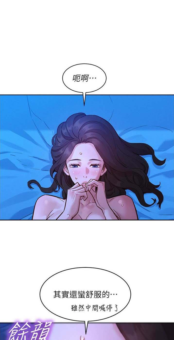友谊万岁岁月静好漫画,第80话1图