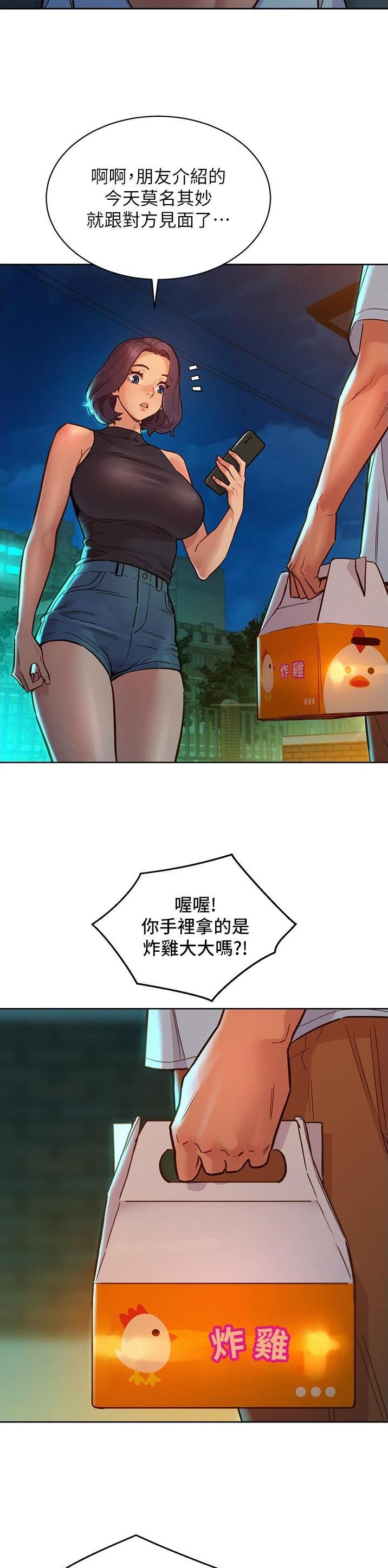 友情万岁简笔画漫画,第81话2图