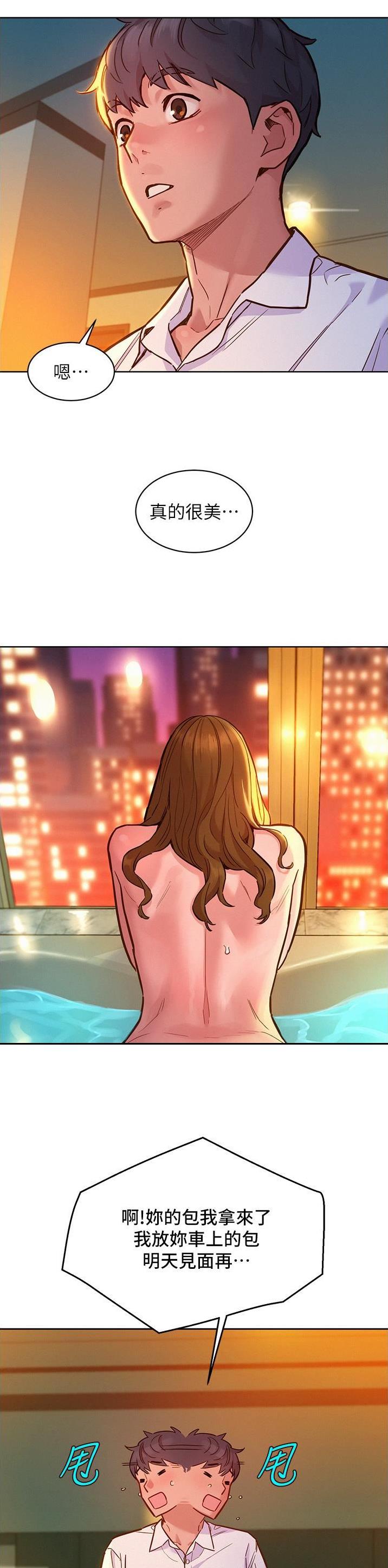 友情万岁文案高级感漫画,第87话2图