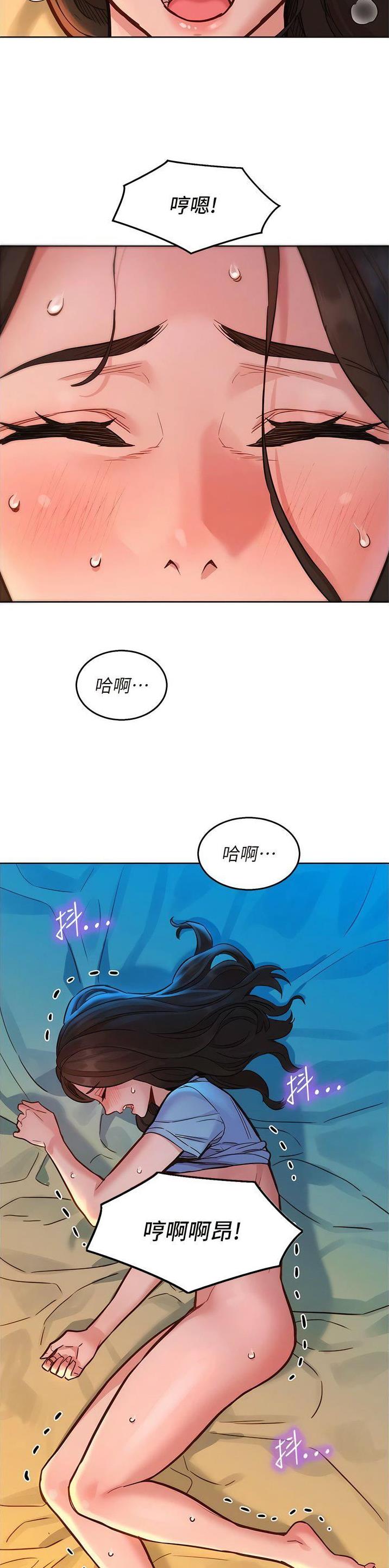 友谊万岁是什么漫画,第89话5图
