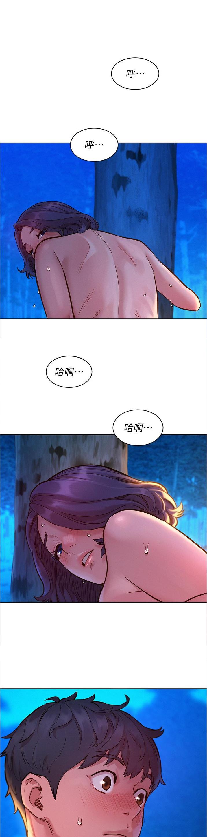 友情万岁漫画免费阅读全集漫画,第70话1图