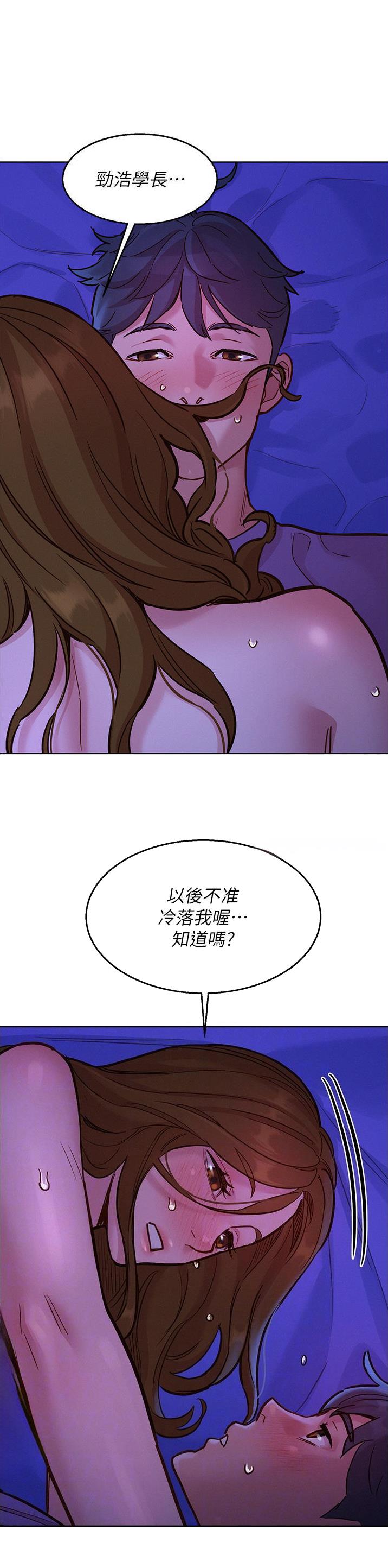 友情万岁作文漫画,第66话3图