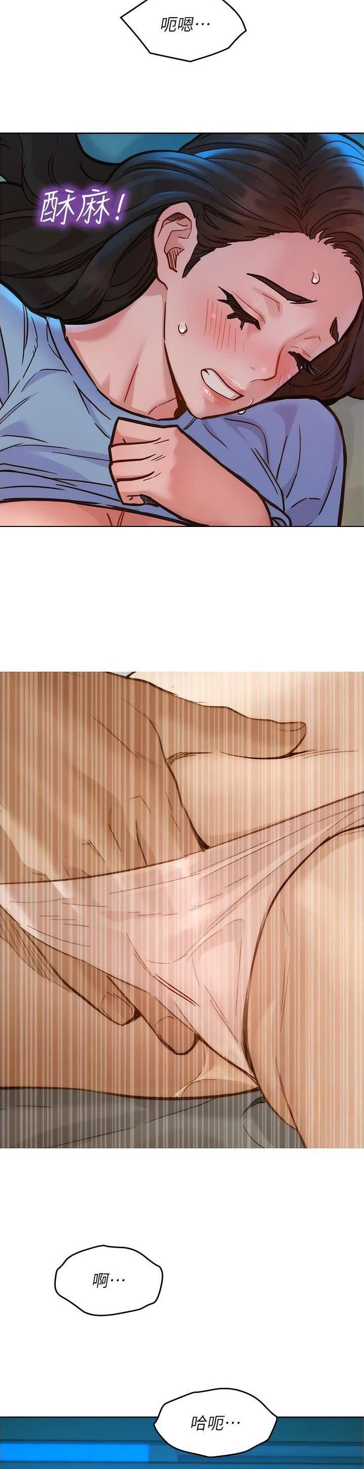 友谊万岁是什么漫画,第89话3图