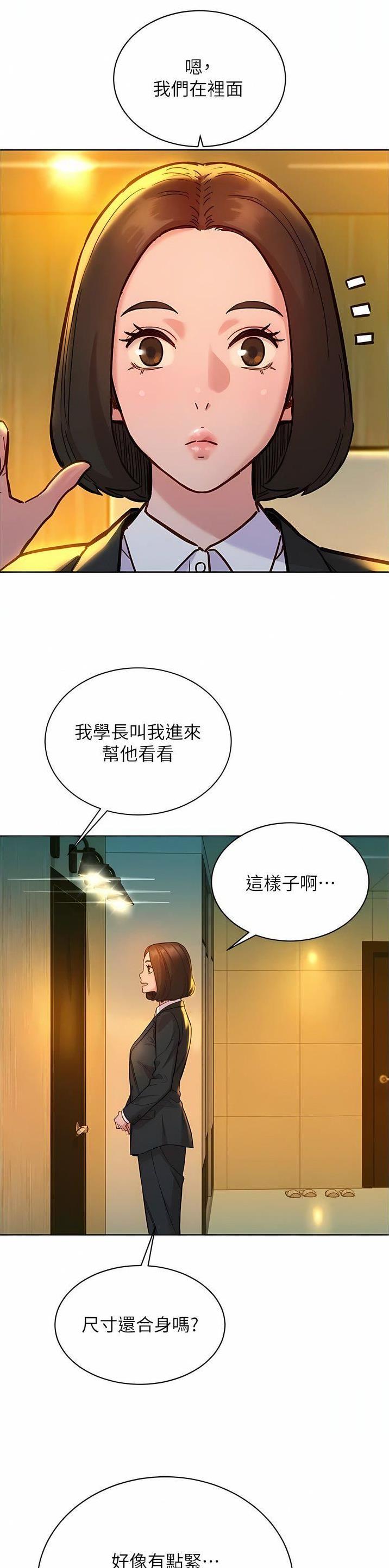 友谊万岁的意思是什么漫画,第85话2图