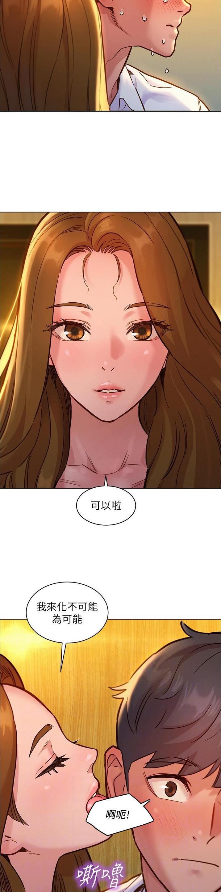 友情万岁漫画免费阅读漫画漫画,第83话3图
