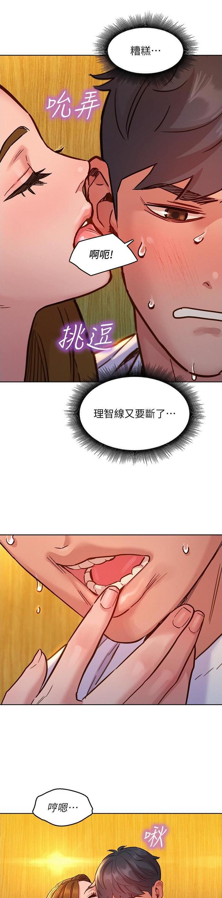 友情万岁漫画免费阅读漫画漫画,第83话5图