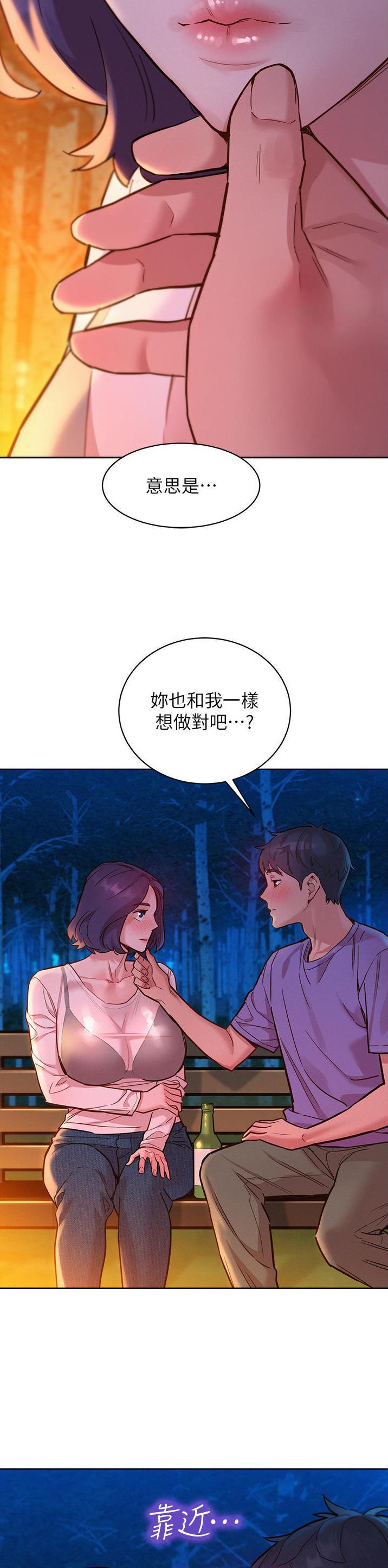 友情万岁简笔画漫画,第68话3图