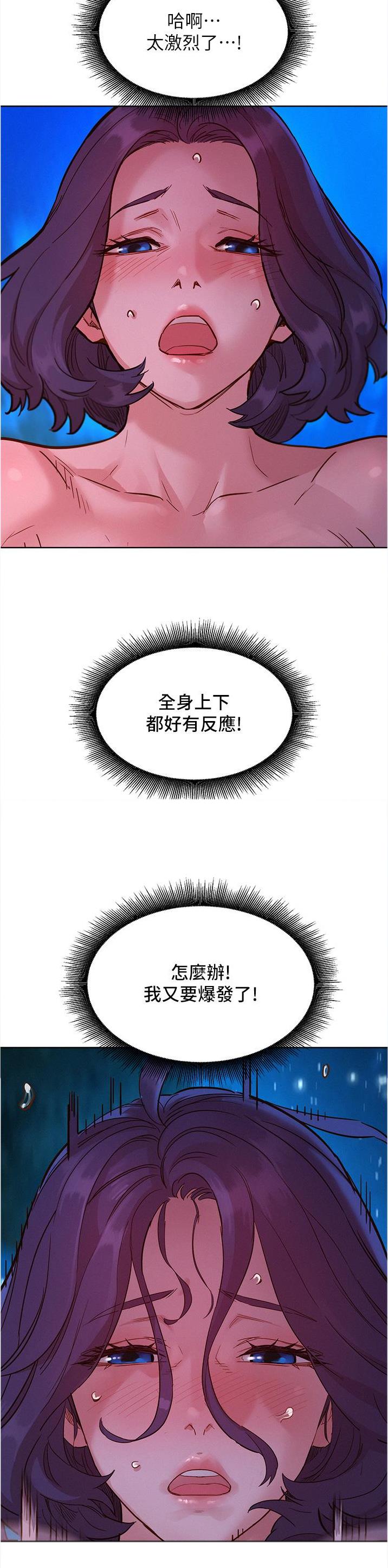 友情万岁漫画免费阅读全集漫画,第70话5图