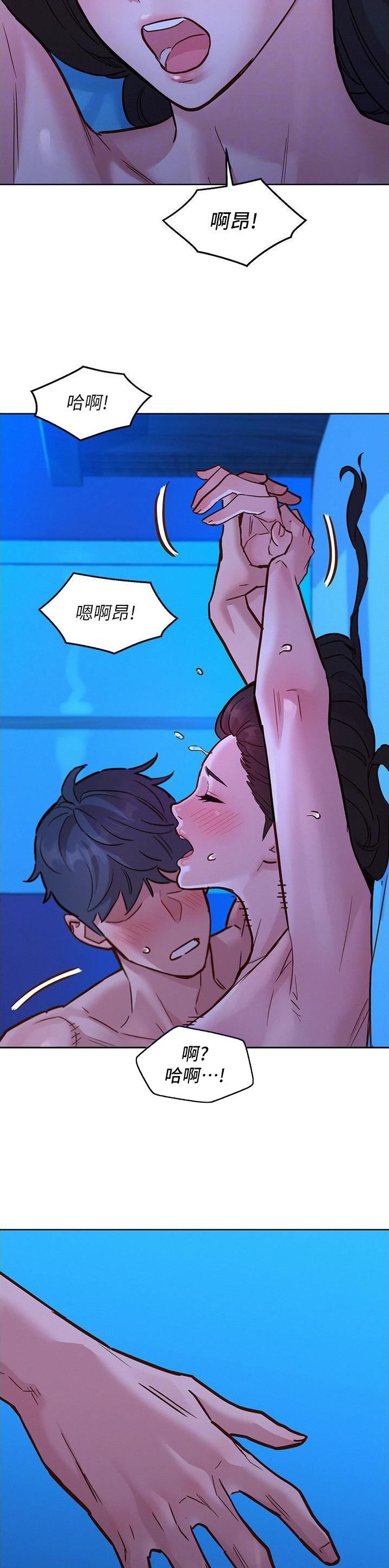 友情万岁完整版漫画免费阅读漫画,第78话3图