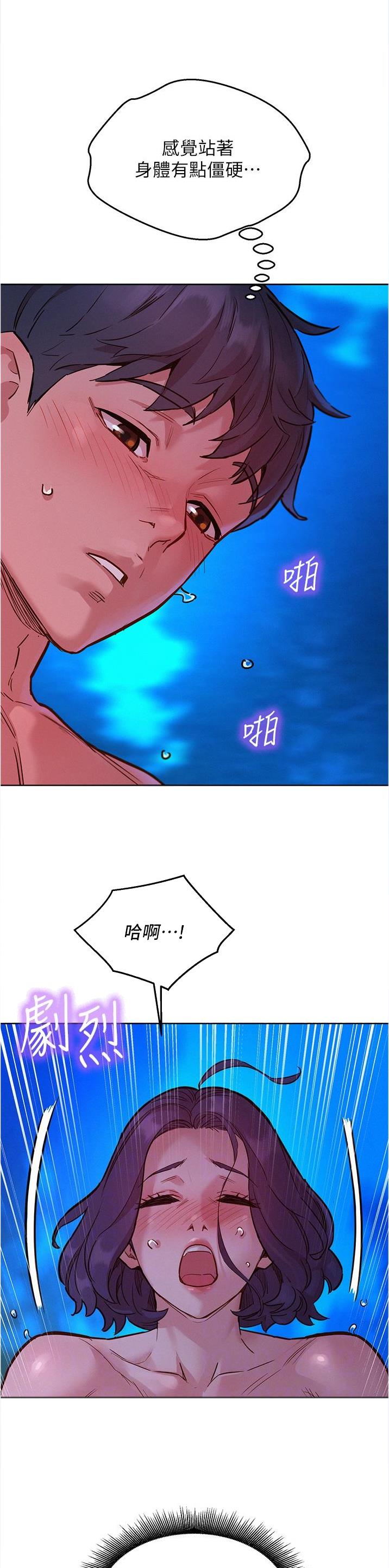 友情万岁漫画免费阅读全集漫画,第70话4图