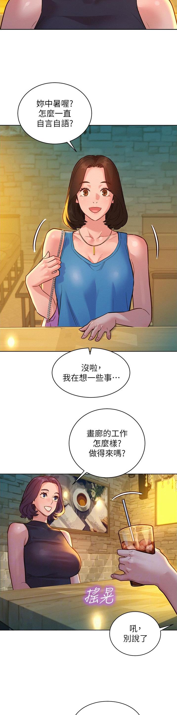 友情万岁免费动漫漫画,第74话4图