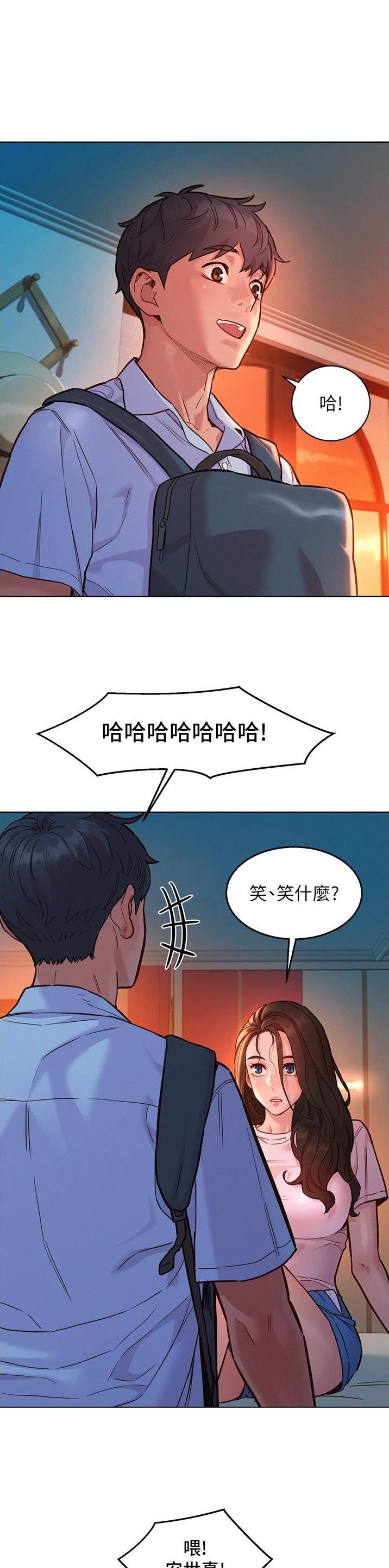 友情万岁粤语在线观看漫画,第75话1图