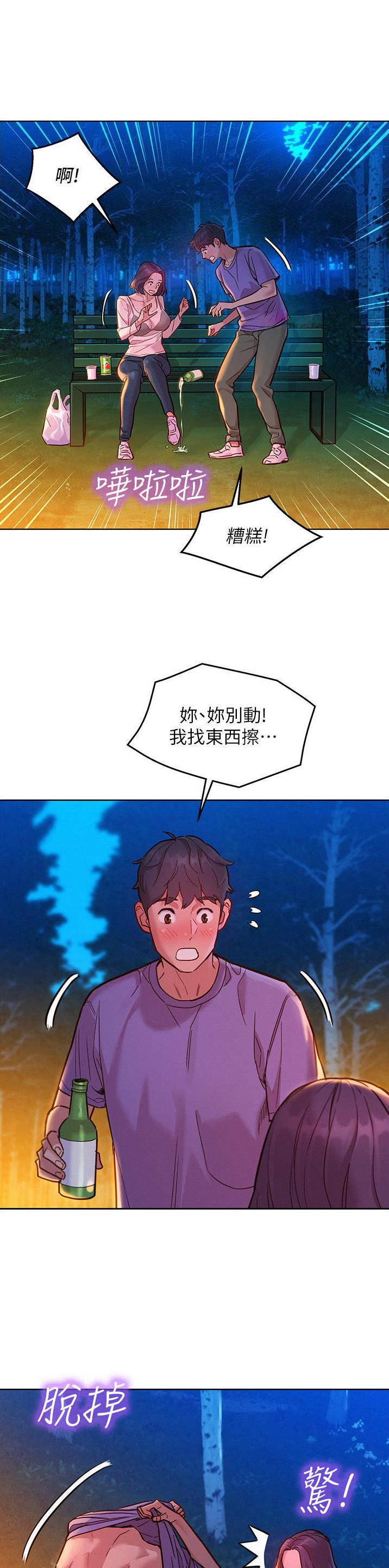 友情万岁简笔画漫画,第68话5图