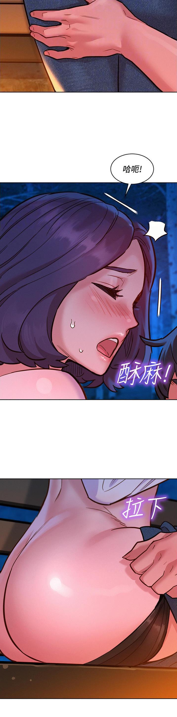 友情万岁bgm漫画,第69话5图