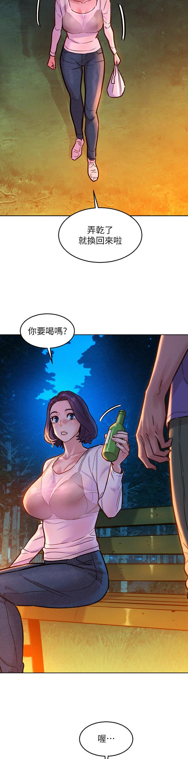 友情万岁 漫画免费漫画,第67话5图