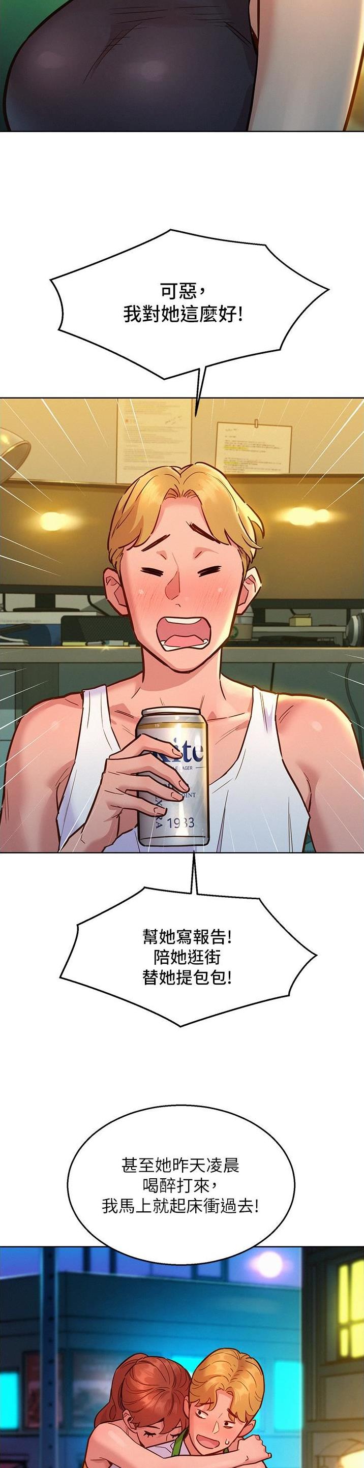 友情万岁简笔画漫画,第81话5图