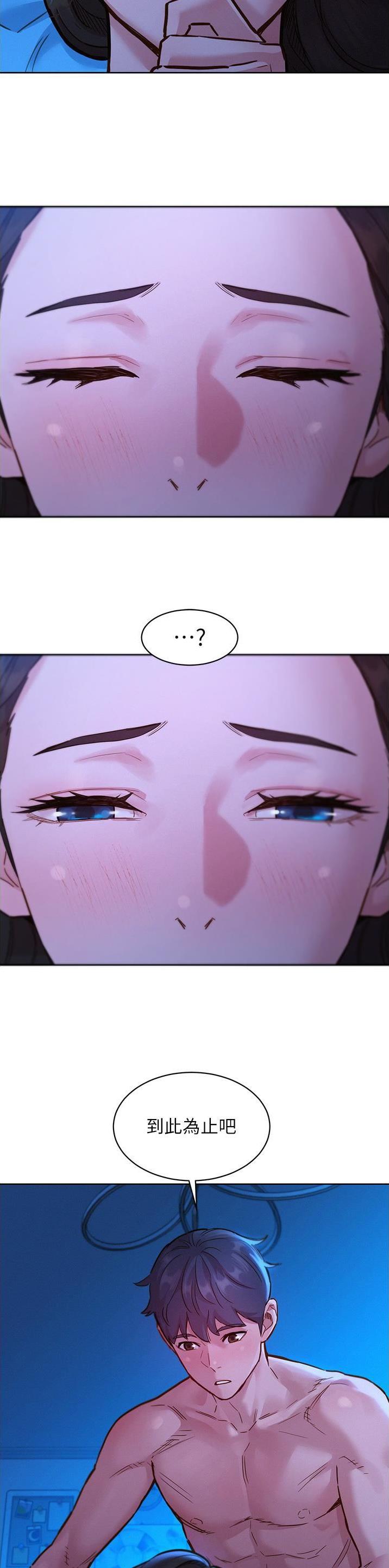 友情万岁漫画在线免费42话漫画,第79话2图