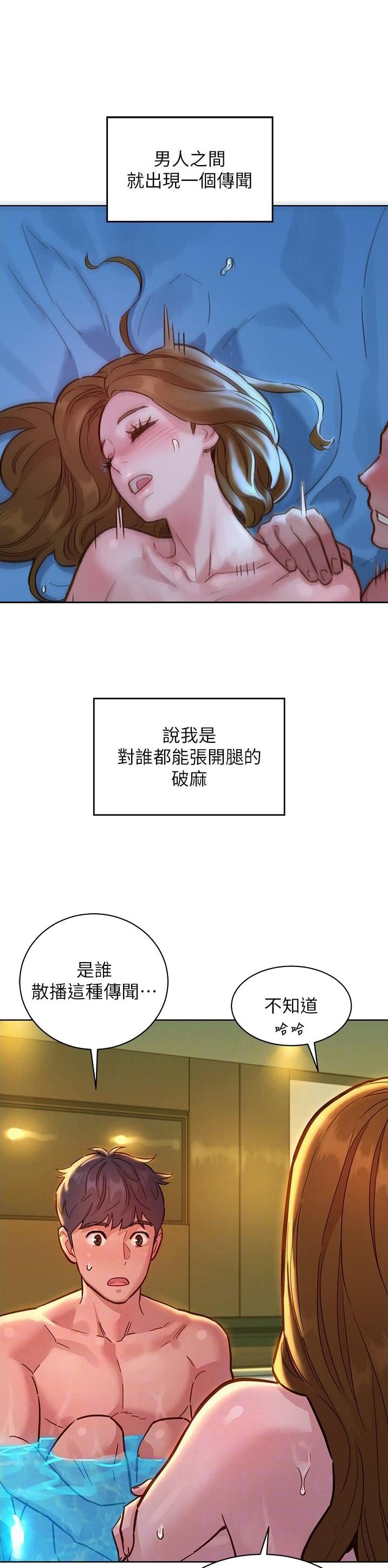 友情万岁免费动漫在线观看漫画,第88话5图