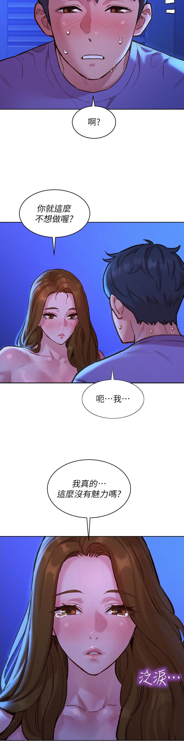 友情万岁歌曲视频漫画,第65话2图
